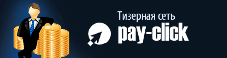 pay-click.ru